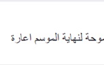  باسم مرسى ينتقل إلى سموحة على سبيل الإعارة