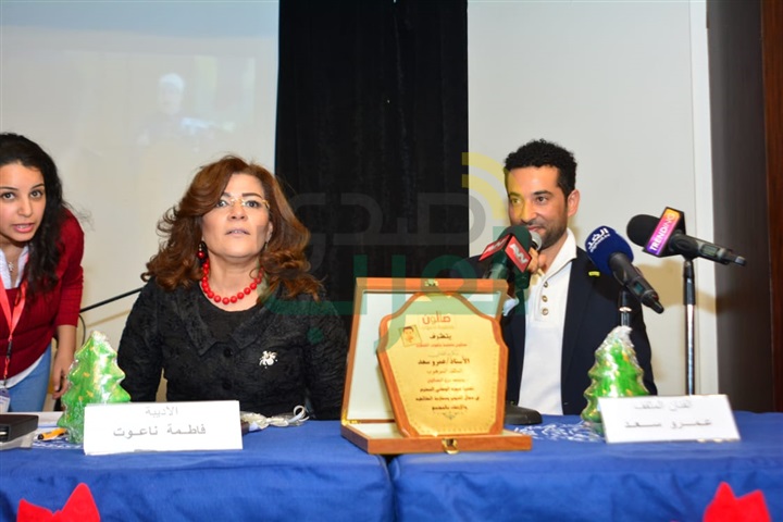 بالصور.. تكريم عمرو سعد في صالون فاطمة ناعوت بالصور.. تكريم عمرو سعد في صالون فاطمة ناعوت