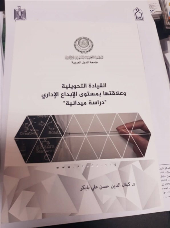 أكاديمية طيبة تستضيف أمين عام مساعد جامعة الدول العربية لبحث أوجه التعاون إقتصاديا