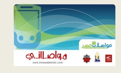35 % تخفيضًا على أسعار تذاكر الأتوبيسات من "مواصلات مصر" بمناسبة معرض الكتاب 35 % تخفيضًا على أسعار تذاكر الأتوبيسات من "مواصلات مصر" بمناسبة معرض الكتاب
