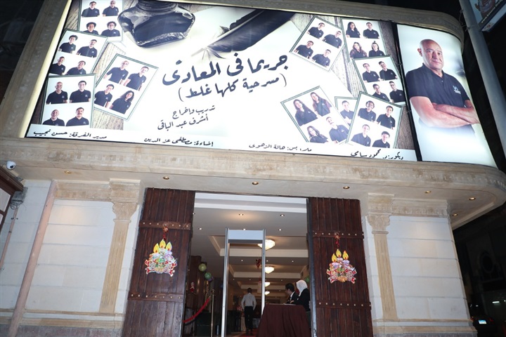 بالصور.. فرقة أشرف عبدالباقي تحتفل بالسنة الجديدة بمسرح الريحاني بالصور.. فرقة أشرف عبدالباقي تحتفل بالسنة الجديدة بمسرح الريحاني