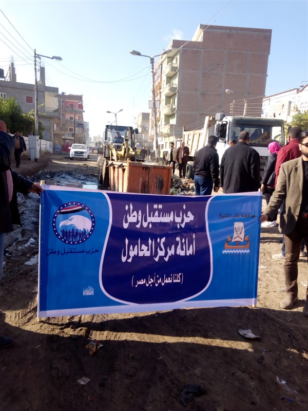بالصور.."مستقبل وطن" بكفر الشيخ يواصل حملات النظافة بالمدن وتوفير السلع بالقرى