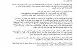 طلب إحاطة لإستبعاد الشركات التركية من الدخول فى مناقصات حكومية