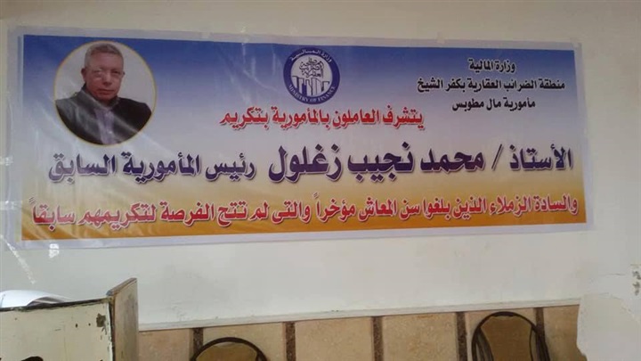 بالصور.. قيادات الأحزاب و«ضرائب مطوبس» تحتفلان بإنجازات حفيد زعيم الأمة