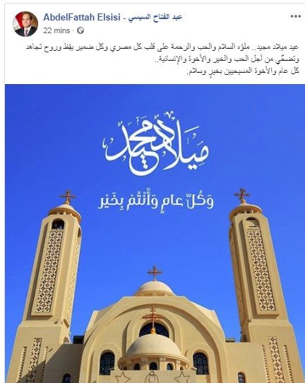 الرئيس السيسى يهنئ المصريين بعيد الميلاد المجيد الرئيس السيسى يهنئ المصريين بعيد الميلاد المجيد