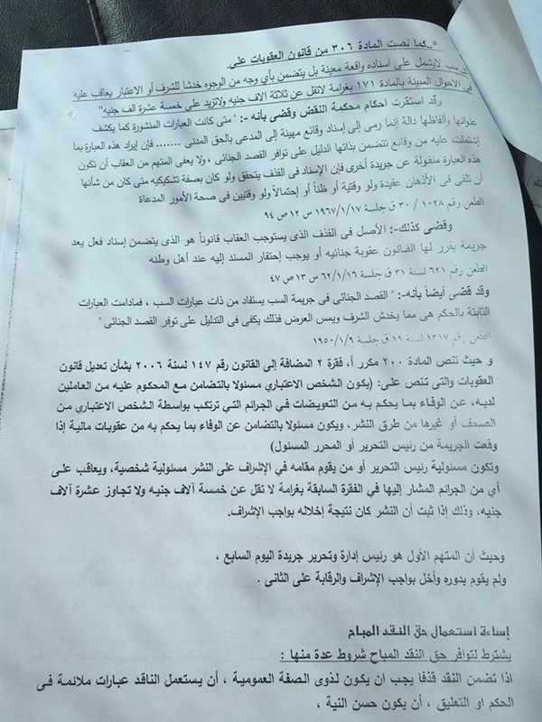 بالمستندات.. فاطمة ناعوت تقاضى "اليوم السابع" بتهمة السب والقذف والتشهير 