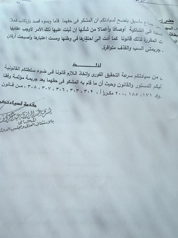 بالمستندات.. فاطمة ناعوت تقاضى "اليوم السابع" بتهمة السب والقذف والتشهير 