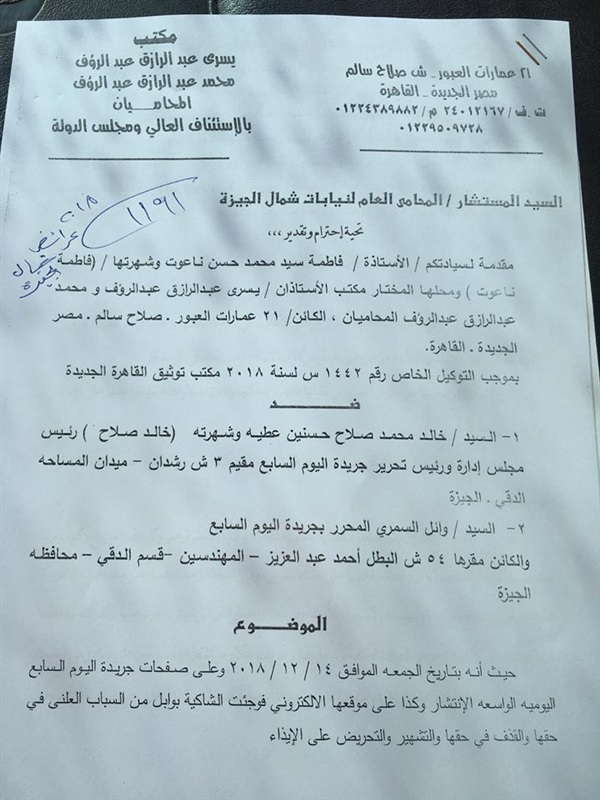بالمستندات.. فاطمة ناعوت تقاضى "اليوم السابع" بتهمة السب والقذف والتشهير 