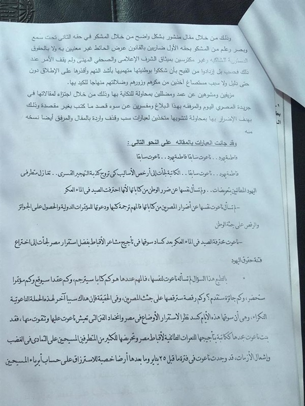 بالمستندات.. فاطمة ناعوت تقاضى "اليوم السابع" بتهمة السب والقذف والتشهير 