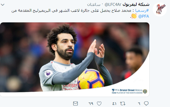 بالصورة.. محمد صلاح يحصد جائزة جديدة