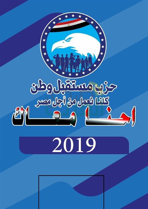 بالصور.. "مستقبل وطن" بكفر الشيخ يشارك الأقباط أفراحهم بعيدالميلاد المجيد