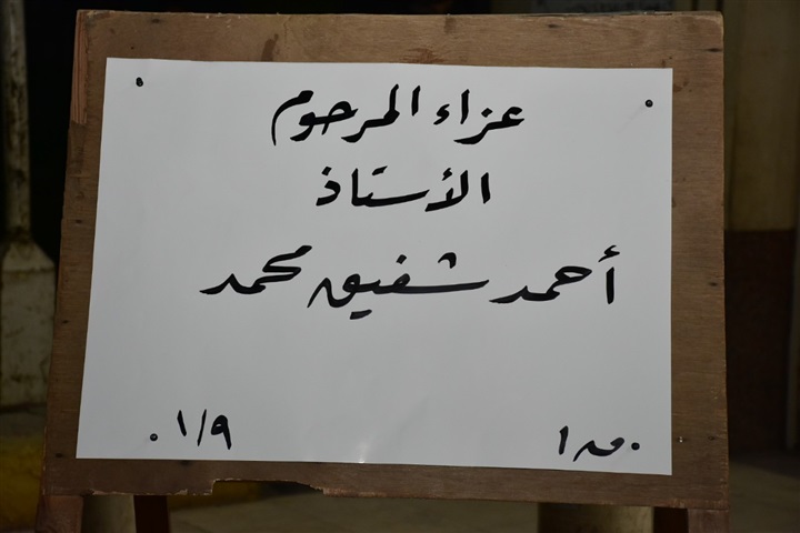 بالصور.. كريم محسن ونادر نور وأحمد المالكي في عزاء والد محمد شفيق بالصور.. كريم محسن ونادر نور وأحمد المالكي في عزاء والد محمد شفيق