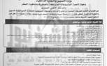 الثلاثاء.. بدء تلقي طلبات الشباب لمشروع السيارات المتنقلة بكفر الشيخ