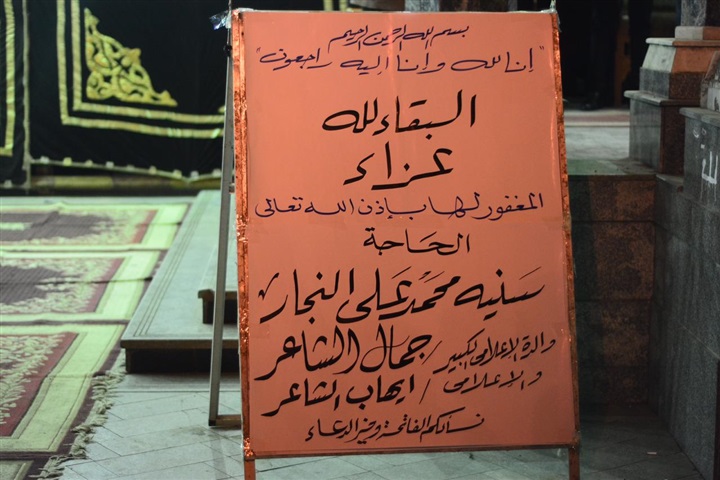 بالصور.. أسامة الشيخ وسفير فلسطين وغيرهم في عزاء والده جمال الشاعر بالصور.. أسامة الشيخ وسفير فلسطين وغيرهم في عزاء والده جمال الشاعر