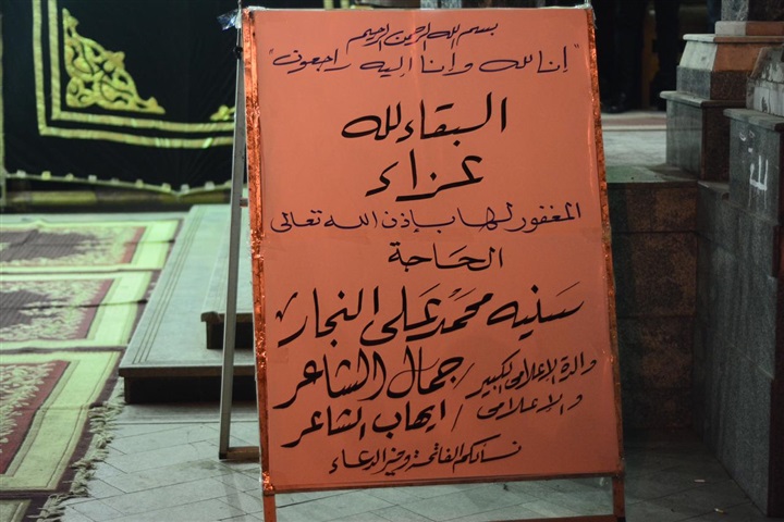 بالصور.. أسامة الشيخ وسفير فلسطين وغيرهم في عزاء والده جمال الشاعر بالصور.. أسامة الشيخ وسفير فلسطين وغيرهم في عزاء والده جمال الشاعر