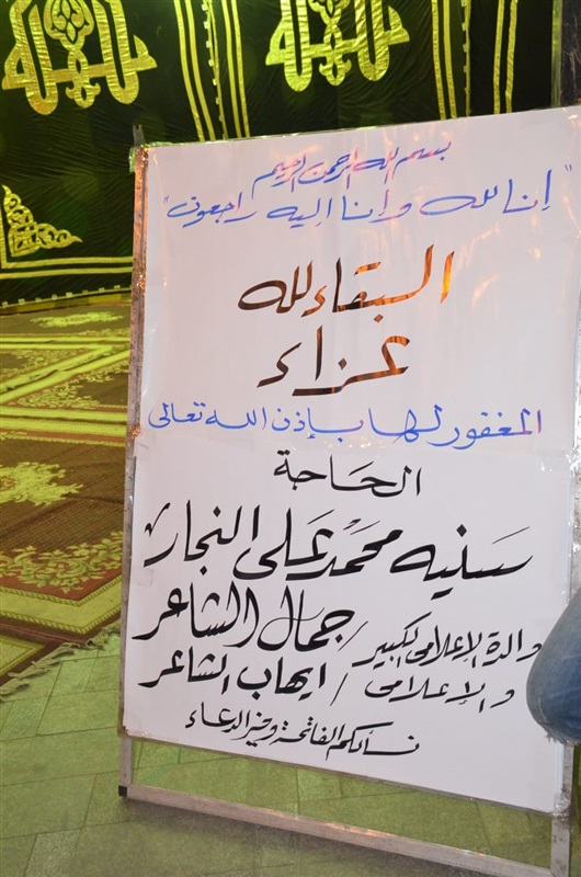 بالصور.. بدء مراسم استقبال عزاء والدة الإعلامى جمال الشاعر بعمر مكرم بالصور.. بدء مراسم استقبال عزاء والدة الإعلامى جمال الشاعر بعمر مكرم