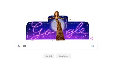 بالصور.. جوجل يحتفي بذكرى ميلاد النجمة العالمية داليدا الـ86