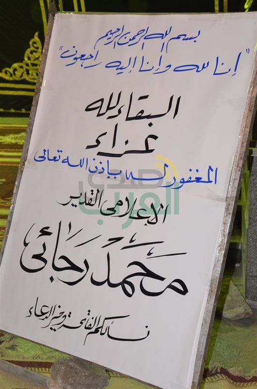 بالصور.. أسرة مخرج فوازير"عمو فؤاد" تتلقي العزاء في فقيدهم بالصور.. أسرة مخرج فوازير"عمو فؤاد" تتلقي العزاء في فقيدهم