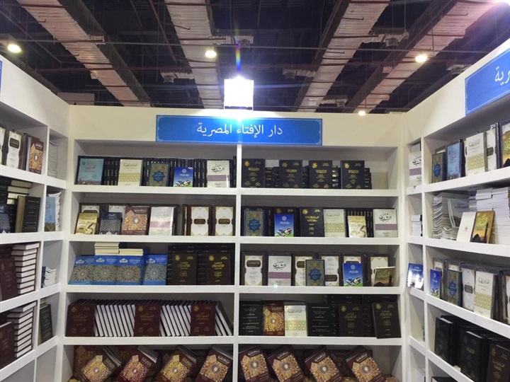 دار الإفتاء تشارك بجناح خاص في معرض القاهرة الدولي للكتاب هذا العام دار الإفتاء تشارك بجناح خاص في معرض القاهرة الدولي للكتاب هذا العام