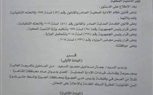 رئيس حي العجوزه يوضح السبب الحقيقي لنقله