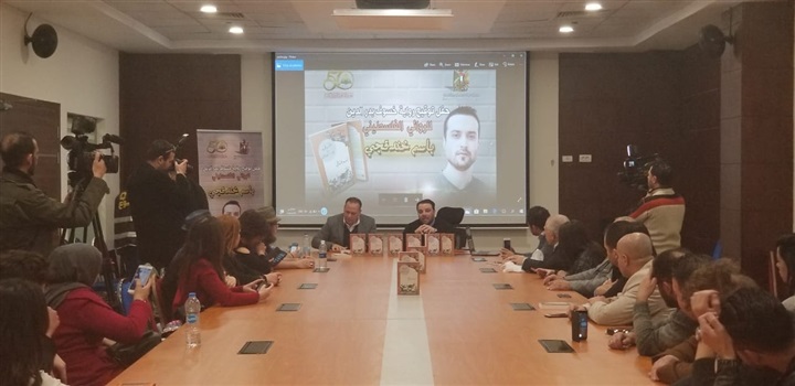توقيع رواية "خسوف بدر الدين" للأسير الفلسطينى باسم خندقجي في معرض القاهرة للكتاب توقيع رواية "خسوف بدر الدين" للأسير الفلسطينى باسم خندقجي في معرض القاهرة للكتاب