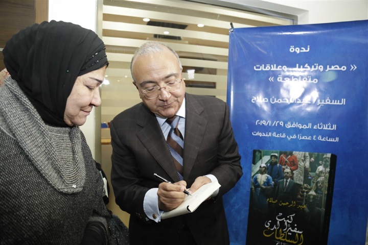 بالصور.. أخر سفير مصري فى تركيا يوقع كتاب "كنت سفيرًا لدى السلطان"