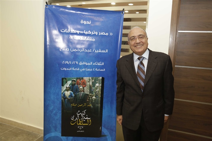 بالصور.. أخر سفير مصري فى تركيا يوقع كتاب "كنت سفيرًا لدى السلطان"