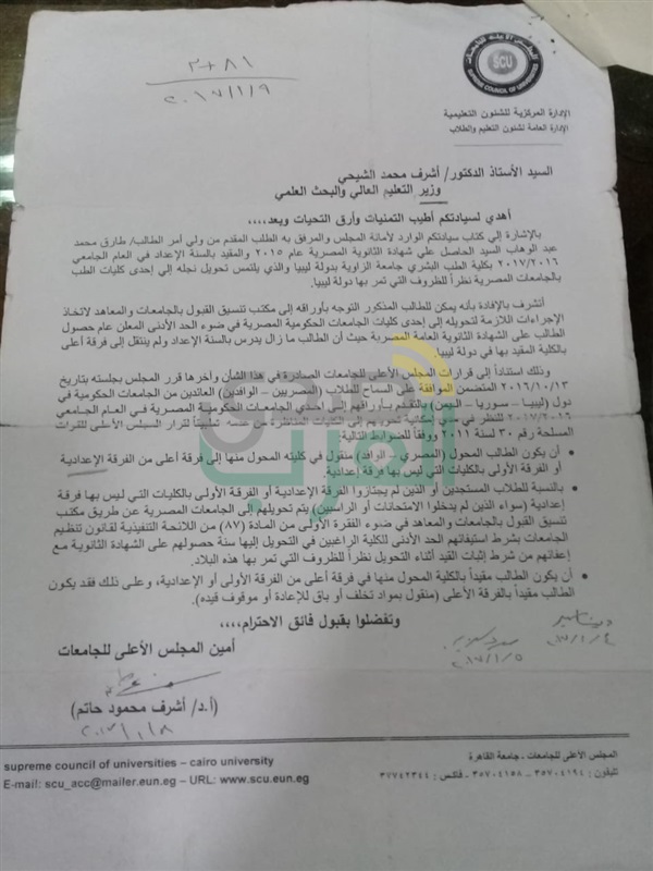 بالمستندات.. ١٣٠ أسرة مصرية في ليبيا تستغيث بالرئيس السيسي:  «مستقبل أولادنا هيضيع»
