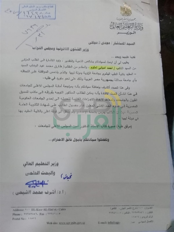 بالمستندات.. ١٣٠ أسرة مصرية في ليبيا تستغيث بالرئيس السيسي:  «مستقبل أولادنا هيضيع»