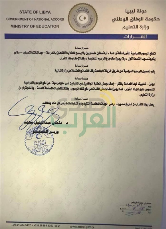 بالمستندات.. ١٣٠ أسرة مصرية في ليبيا تستغيث بالرئيس السيسي:  «مستقبل أولادنا هيضيع»