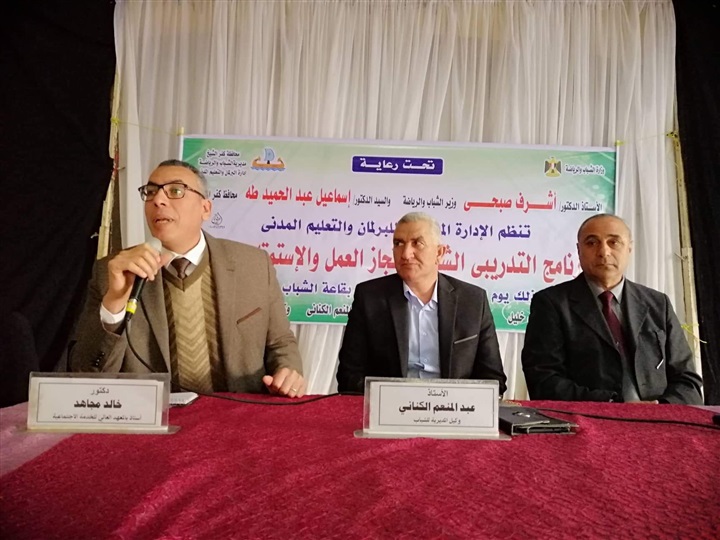 بالصور.. "الشباب والرياضة" بكفر الشيخ تنظم  برنامج "انجاز العمل والاستمتاع بالحياة"