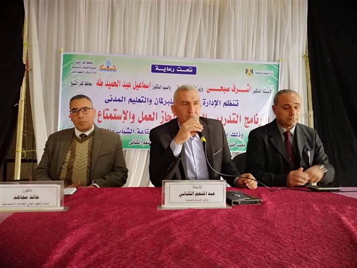 بالصور.. "الشباب والرياضة" بكفر الشيخ تنظم  برنامج "انجاز العمل والاستمتاع بالحياة"