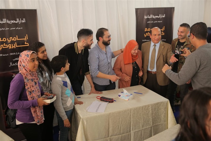 توقيع كتاب كايروكي في معرض الكتاب توقيع كتاب كايروكي في معرض الكتاب