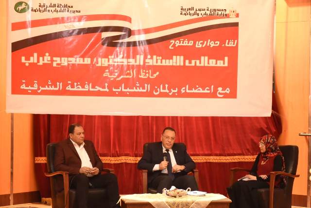 محافظ الشرقية خلال لقائه بالشباب: أنتم طاقة فاعلة لإحداث التنمية والبناء والنهوض بمصرنا الغالية محافظ الشرقية خلال لقائه بالشباب: أنتم طاقة فاعلة لإحداث التنمية والبناء والنهوض بمصرنا الغالية
