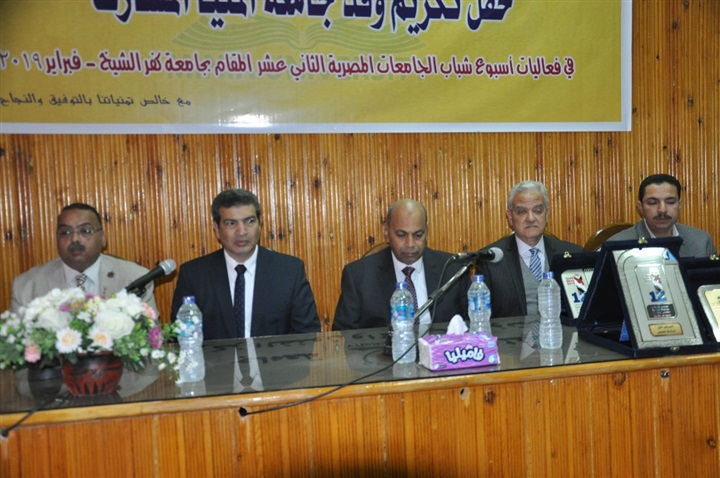 حفل لتكريم بعثة جامعة المنيا المشاركة بأسبوع كفر الشيخ