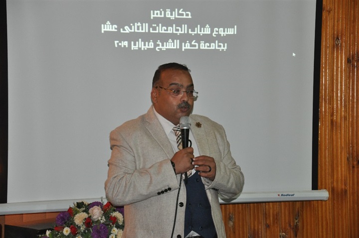 حفل لتكريم بعثة جامعة المنيا المشاركة بأسبوع كفر الشيخ