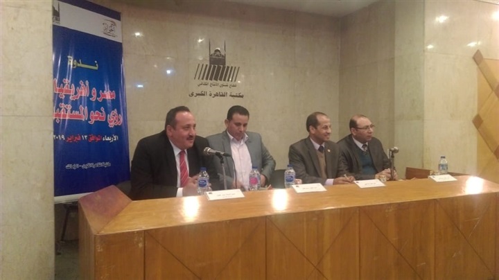 بالصور.. "التحديات والتهديدات التي تواجه إفريقيا".. ضمن محاور ندوة مكتبة القاهرة بالصور.. "التحديات والتهديدات التي تواجه إفريقيا".. ضمن محاور ندوة مكتبة القاهرة