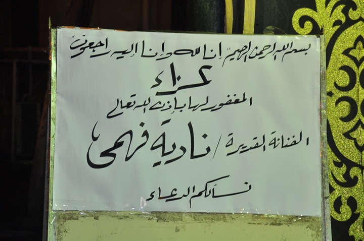 بالصور..  رياض الخولي وجمال سليمان ونجوم الفن في عزاء زوجة سامح الصريطي