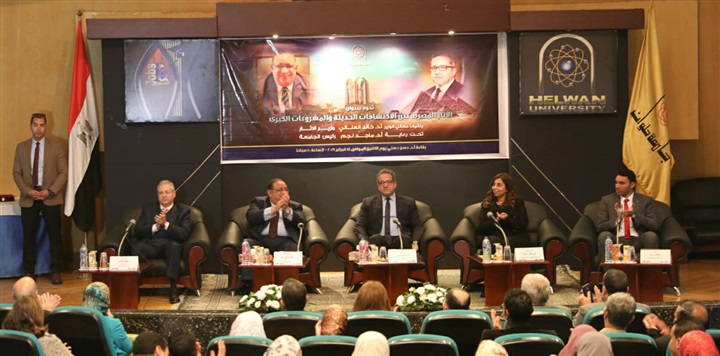 وزير الاثار يلقي محاضرة بجامعه حلوان بعنوان (الاثارالمصريه بين الاكتشافات الحديثه والمشروعات الكبرى) 