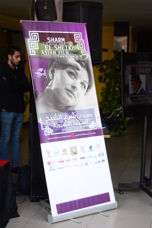 بالصور.. بدء فعاليات مؤتمر مهرجان شرم الشيخ للسينما الآسيوية بالصور.. بدء فعاليات مؤتمر مهرجان شرم الشيخ للسينما الآسيوية
