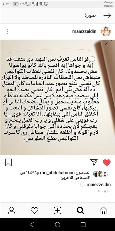 تعرف على رسالة مي عز الدين لجمهورها على الانستجرام تعرف على رسالة مي عز الدين لجمهورها على الانستجرام