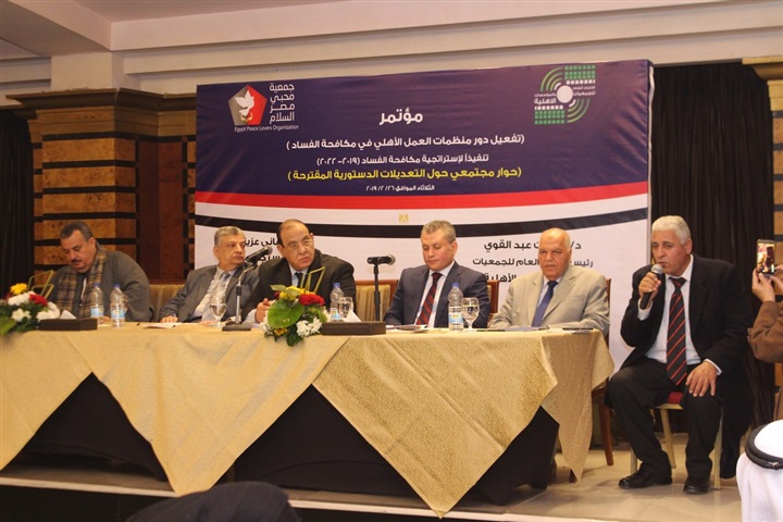 رئيس اتحاد الجمعيات الأهلية: انشاء منصة الكترونية لمكافحة الفساد