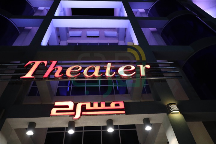  بالصور.. أشرف عبد الباقي كامل العدد في أولى ليالي مسرحية كلها غلط ببورسعيد