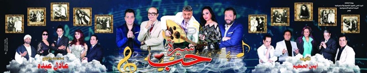 بالصور.. كاريكا في ضيافة سيرة حب بالصور.. كاريكا في ضيافة سيرة حب