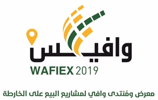 السبت.. انطلاق وافيكس 2019 بأكبر تجمع عقارى للشركات المصرية بالسعودية بعد غياب 6 سنوات السبت.. انطلاق وافيكس 2019 بأكبر تجمع عقارى للشركات المصرية بالسعودية بعد غياب 6 سنوات