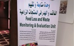 وزارة الزراعة تطلق ورشة العمل الافتتاحية لوحدة متابعة وتقييم الفاقد والهدر في المنتجات الزراعية