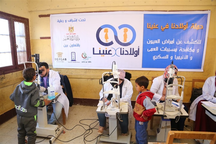 بالصور.. "أولادنا في عنينا" تكافح الأنيميا والسكري والعيون وتكشف على 700 تلميذ بالمدارس