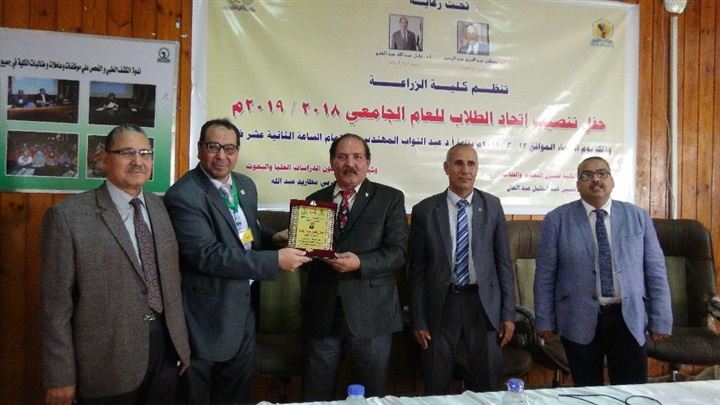 "زراعة المنيا" تنظم حفلًا لتنصيب اتحاد طلابها وتهدي درع الاتحاد لرئيس الجامعة ونائبه