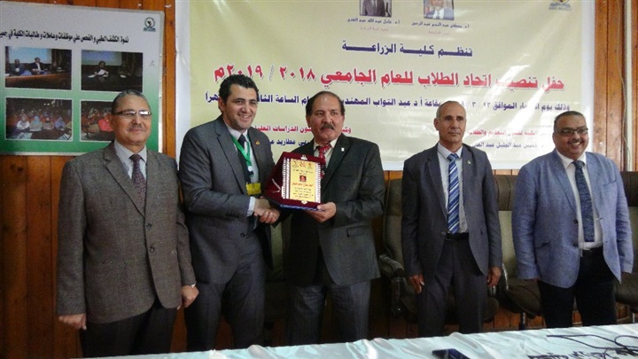 "زراعة المنيا" تنظم حفلًا لتنصيب اتحاد طلابها وتهدي درع الاتحاد لرئيس الجامعة ونائبه