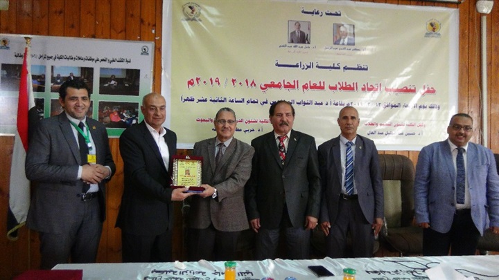 "زراعة المنيا" تنظم حفلًا لتنصيب اتحاد طلابها وتهدي درع الاتحاد لرئيس الجامعة ونائبه